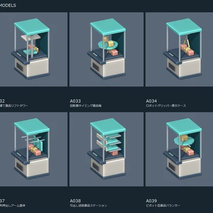 【3Dモデル素材】ゲームセンター小物 ARCADE04・景品・展示筐体10種｜単品・10点セット