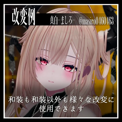【25avatar対応】彼岸花 弐式 Eye Texture【VRC想定】