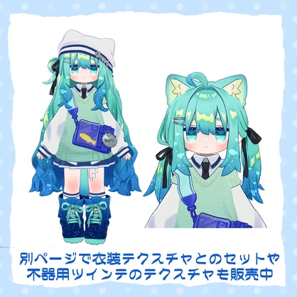 動く泳ぐおさかなアイテクスチャ