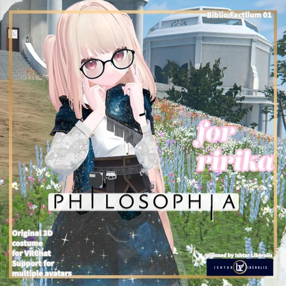 Biblio Factlium 01「PHILOSOPHIA」※2025年以降対応分※【複数アバター対応衣装】（3Dモデル）