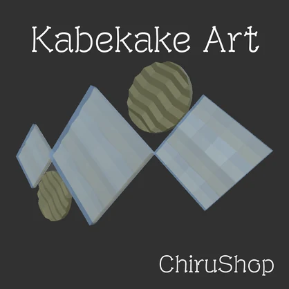 【VRC想定】Kabekake Art 【ワールド制作用】