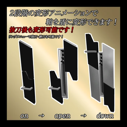 [MA対応]変形武器 コントラディクト