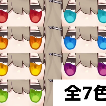 【キプフェル専用】シンプルハイライトアイテクスチャ