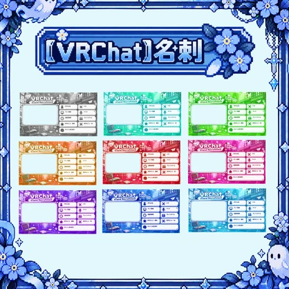【VRChat】名刺・プロフィールカードテンプレート｜写真差し替えOK【背景透過PNG】