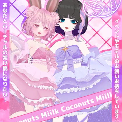 Coconuts Miilk2025ポスター