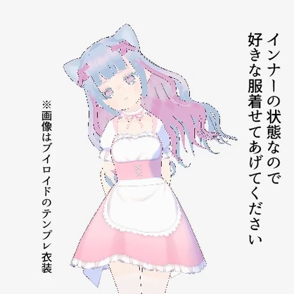 【VRoid / VRM model】とい　無料アバター　Free