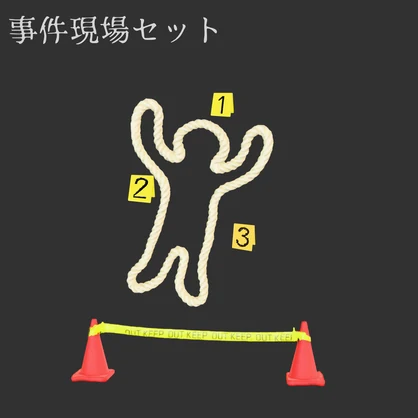 ​【無料配布あり】事件現場アセットセット - Simple & FullPack (Unity/VRChat対応)
