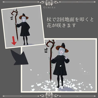 【ギミック付き】花の杖