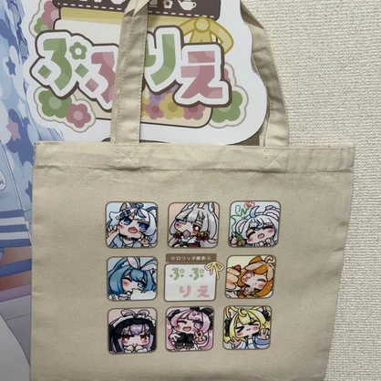 ぷぷりえトートバッグ