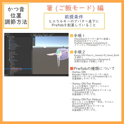 かつ音