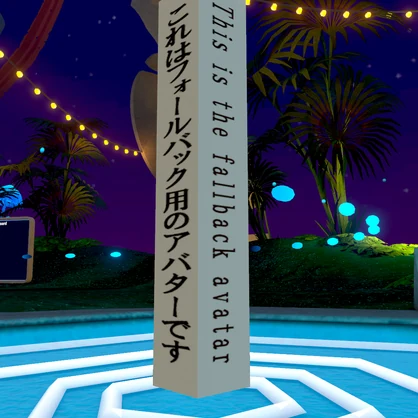 【VRchat】超軽量アバター”fallbackMan”