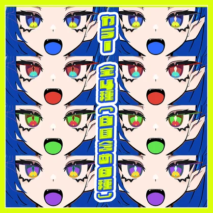 【SiuSiu対応】VividPopEye【Makeup＋Eye texture】