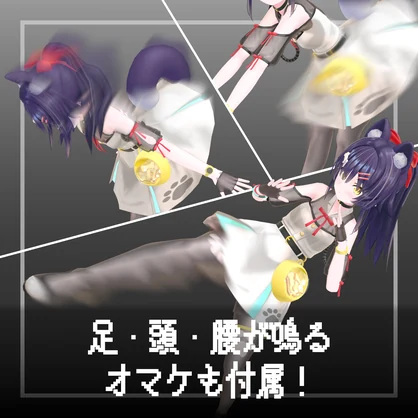 素振り効果音【ModularAvatar対応】