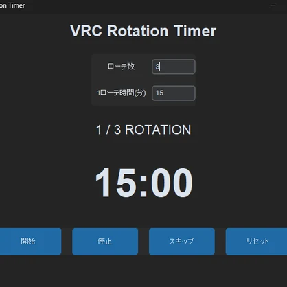 VRC Rotation Timer