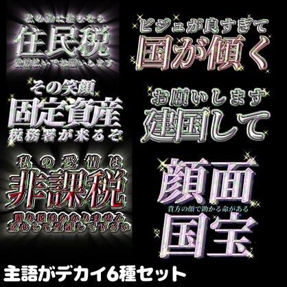 【VRC＋向け】主語がデカイオタク向けスタンプセット【6種】