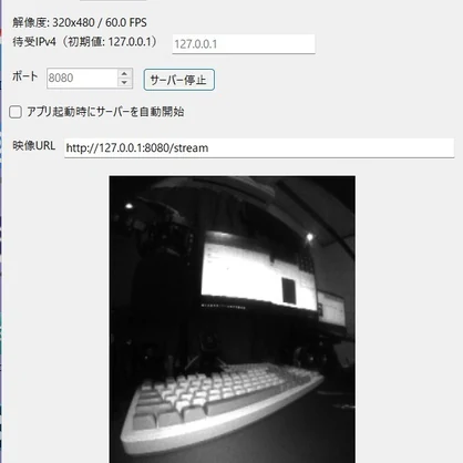 フェイシャルトラッカーをIPカメラにしちゃうやつ 『Lip Camera IP Server』