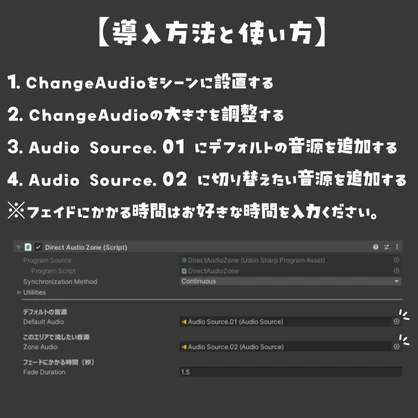 【U#】ChangeAudio gimmick