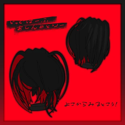 どっぐはーふあしんめとりー