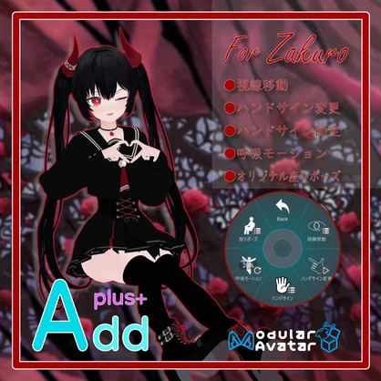 「AddPlus」for Zakuro