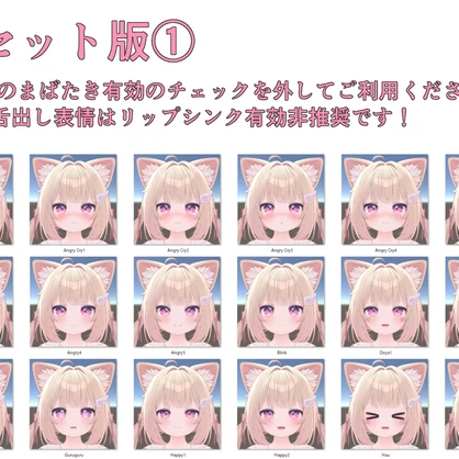 ※最新版が出ました【シフォン/Chiffon専用】動く！シフォンちゃん表情セット