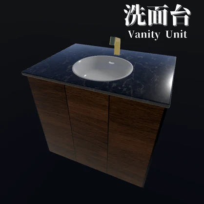 【3Dモデル】洗面台 / VanityUnit