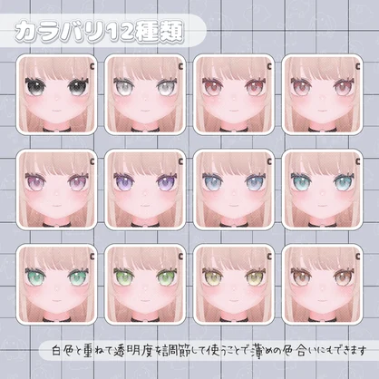 【りりか/ ririka】Paletone Eye Texture