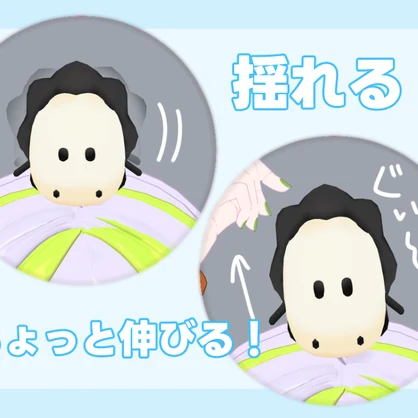 【無料】頭にのせる！ゆらゆらカキぴ