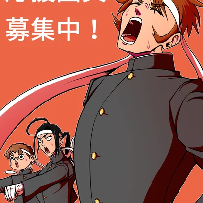 学校ポスター