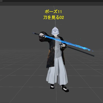 【VRChat】 刀持ち決めポーズ集2