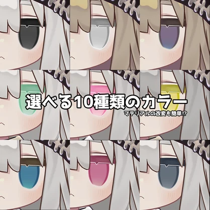【キプフェル専用】ハイライト無しアイテクスチャ！
