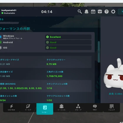 ひとえ式ソーデスのアバターセットアップ（簡易FaceTracking）