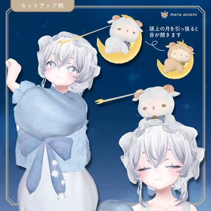 【3Dモデル 】追従ペット🌙はるーぷ