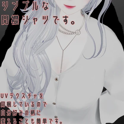[森羅] 開襟シャツ - Open Collar Shirt - [MA対応]