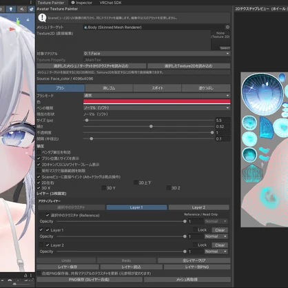 【3Dの直感性と、2Dペイントの自由さをひとつに】UniTexPainter3D　β版