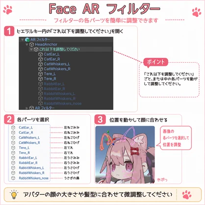 Face AR フィルター