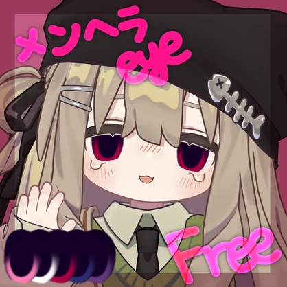 無料/FREE ✧ Kipfel ✧ menhera Eye Texture