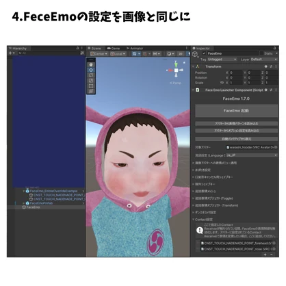 【童ちゃん用】触って表情チェンジ♪ 2箇所（鼻・おでこ）おさわりギミック