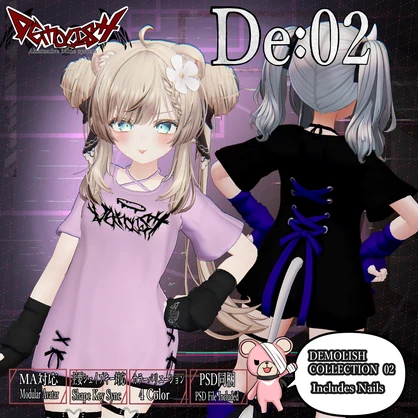 DEMOLISH 02【4アバター対応衣装】