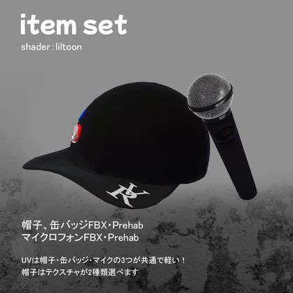【3D小道具】【HIPHOP TOOLS】【VRChat向け】
