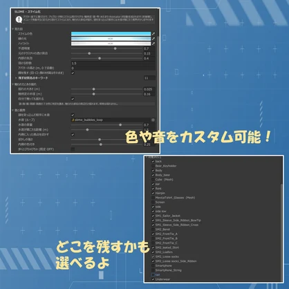 【全アバターで使える！】VRChat - 体内で音が鳴る！スライム娘 変身ギミック【MA簡単導入】