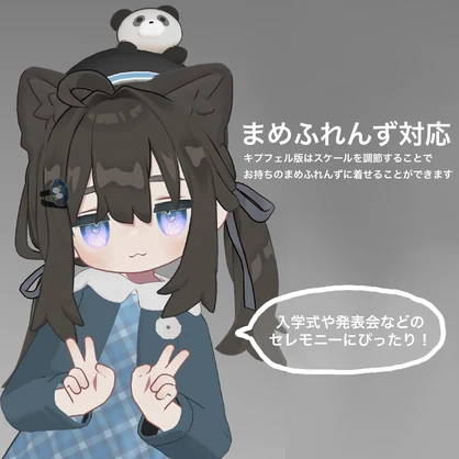 Dear Minuet【複数アバター対応】
