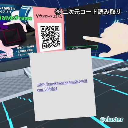 VRHandsFrame 旧バージョン【新バージョンはSteamストアにて販売中】