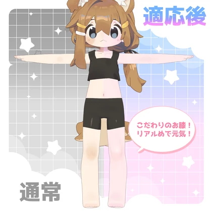 【まめふれんず(ボディ)対応】２種追加❣ふんわり♡口リータ【 face(まめひなた)＆body make texture】