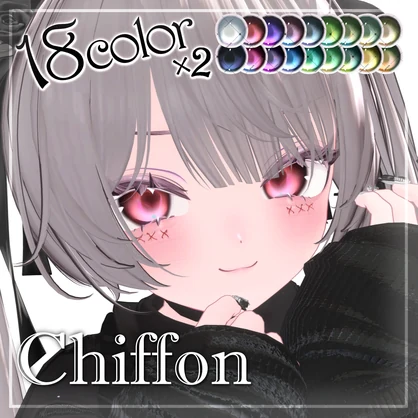 残光 | Eye Texture【12アバター対応】