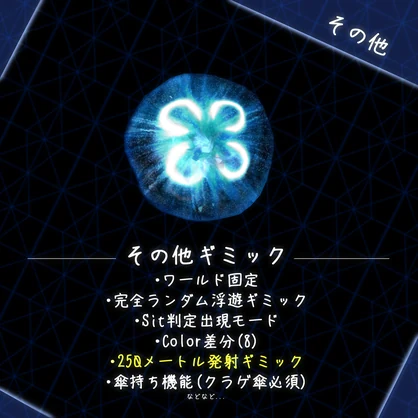 【🪼SALE🪼】「エルン-Erun-」VRChat用多機能ペットギミック