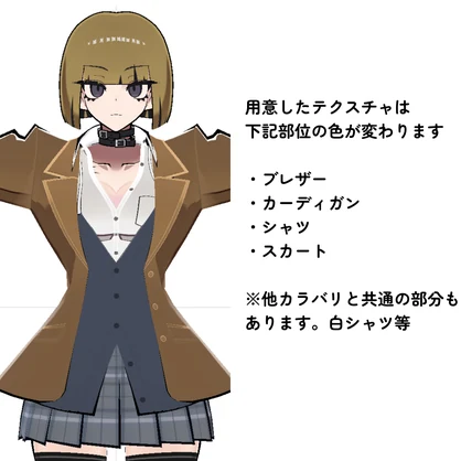 【SiuSiu専用】制服テクスチャ