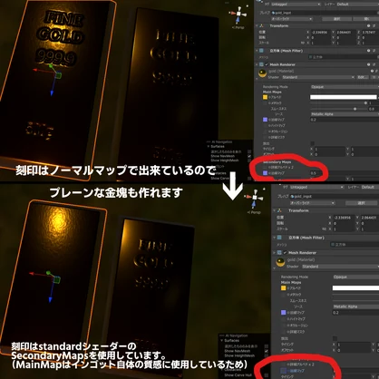 【無料】ノーマルマップで刻印をカスタムできる金のインゴット【VRC想定】