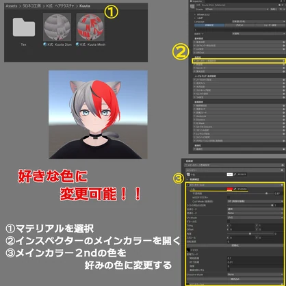 【くうた-Kuuta-　専用テクスチャ】K式　ヘアテクスチャ