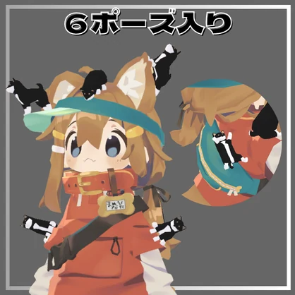 【VRC想定】尻尾が揺れる！ローポリドッグ（黒柴犬ver）【6ポーズ/MA対応】