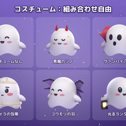 【追従ペット】ころころ表情のおばけ相棒「Peeky（ピーキー）」Ghost Pet Follower【VRCFury/PC・Quest対応】